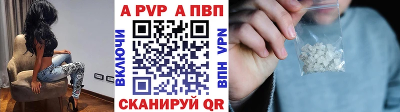 A-PVP СК  мега сайт  Данилов  наркошоп 