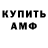 Amphetamine Розовый Aaron Ritchie