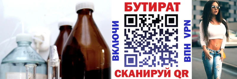 БУТИРАТ оксана  как найти   Данилов 