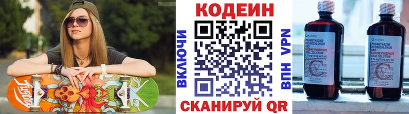 купить закладку  Данилов  Codein напиток Lean (лин) 