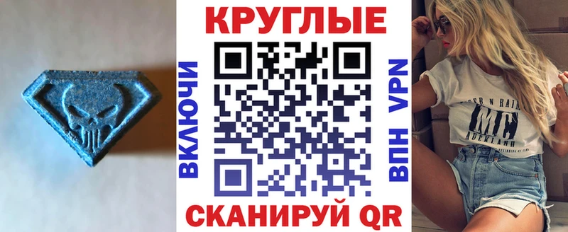 как найти   Данилов  Экстази 250 мг 